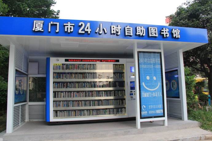 “24小時自助圖書館”無線聯網解決方案 “24小時自助圖書館”無線聯網解決方案