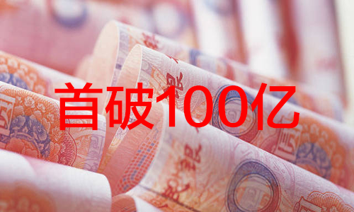 福建省廣告經(jīng)營額首破百億元 福建省廣告經(jīng)營額首破百億元