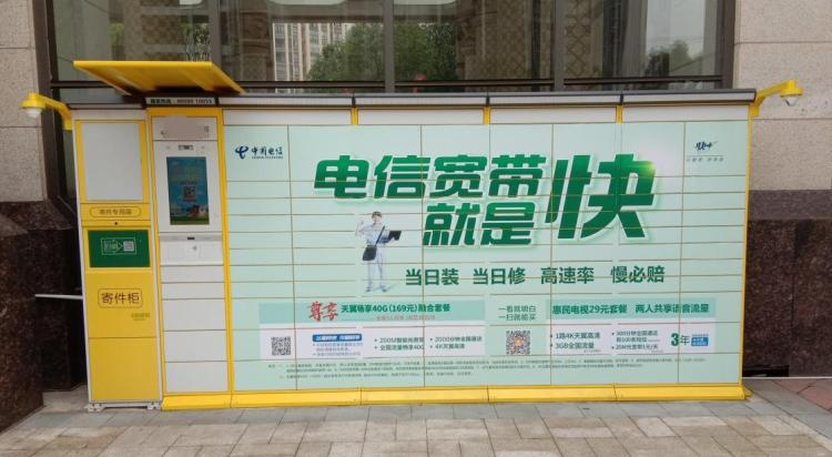 智能快遞柜LTE無線冗余鏈路聯(lián)網方案 智能快遞柜LTE無線冗余鏈路聯(lián)網方案
