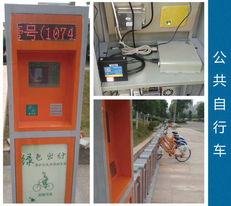 公共自行車聯(lián)網(wǎng)案例 公共自行車聯(lián)網(wǎng)案例