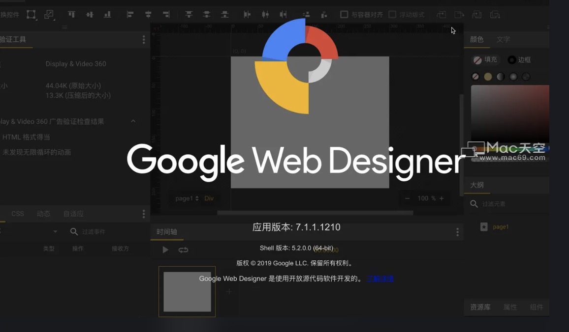 Google推出Web Designer:一個(gè)面向創(chuàng)意型專業(yè)人員的HTML5網(wǎng)站和廣告設(shè)計(jì)工具 Google推出Web Designer:一個(gè)面向創(chuàng)意型專業(yè)人員的HTML5網(wǎng)站和廣告設(shè)計(jì)工具