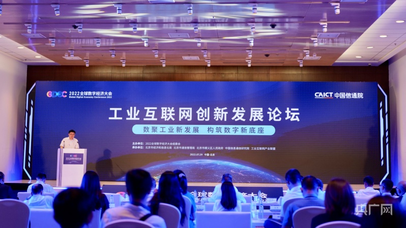 我國(guó)工業(yè)互聯(lián)網(wǎng)產(chǎn)業(yè)規(guī)模超過萬億元