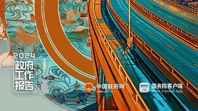 我問AI：2024年的中國長啥樣？