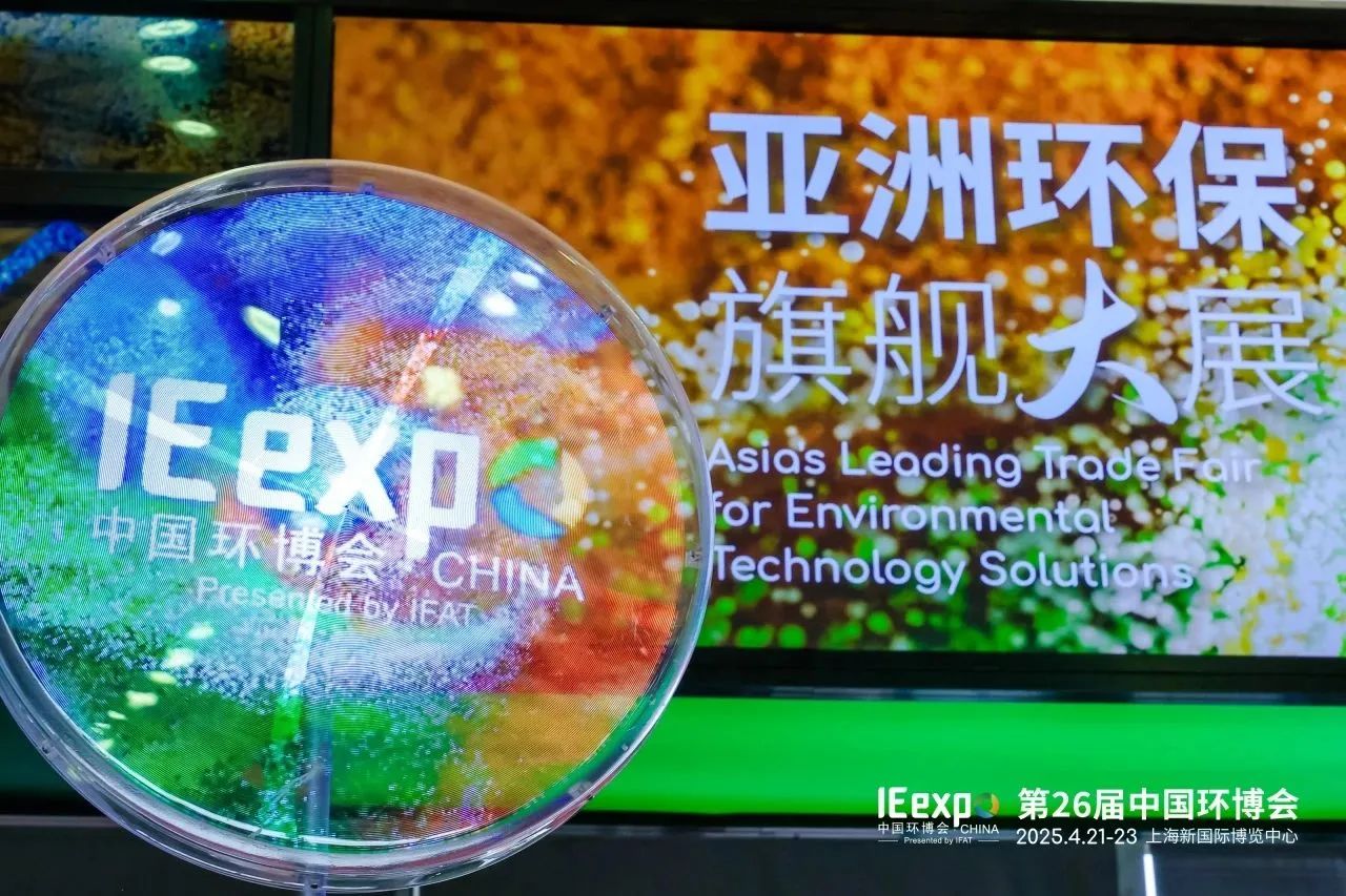 圓滿收官！銳谷智聯(lián)2025上海環(huán)博會(huì)精彩回顧