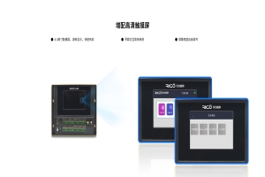 工控屏的常見功能有哪些？