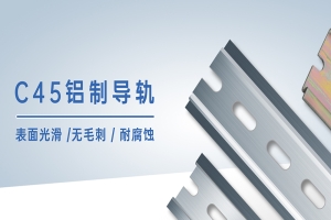 工控自動化應(yīng)用方案:交叉導(dǎo)軌日常清潔的重要性